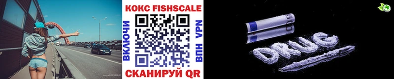 где купить   kraken как войти  КОКАИН FishScale  Добрянка 
