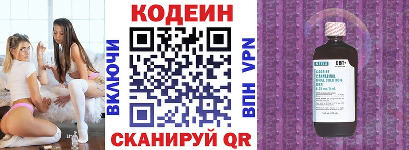 гидра ссылка  Добрянка  Codein напиток Lean (лин) 