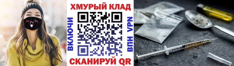 где продают Добрянка ГЕРОИН VHQ
