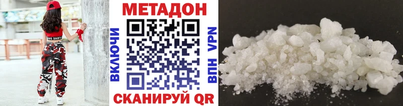 Метадон methadone  площадка формула  Добрянка 